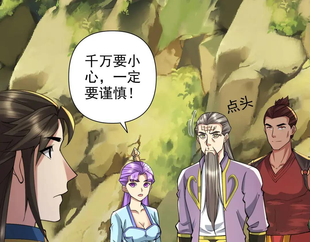 第311话 全是巨龙，吞噬万物 第16页