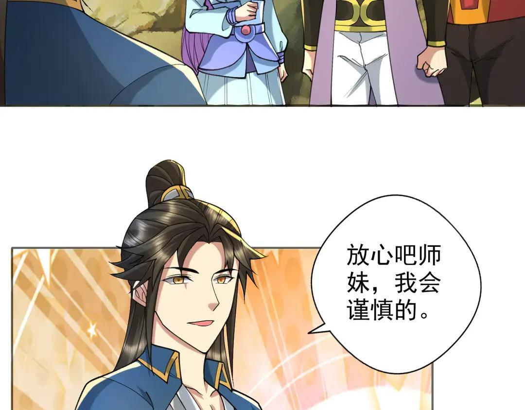 第311话 全是巨龙，吞噬万物 第17页