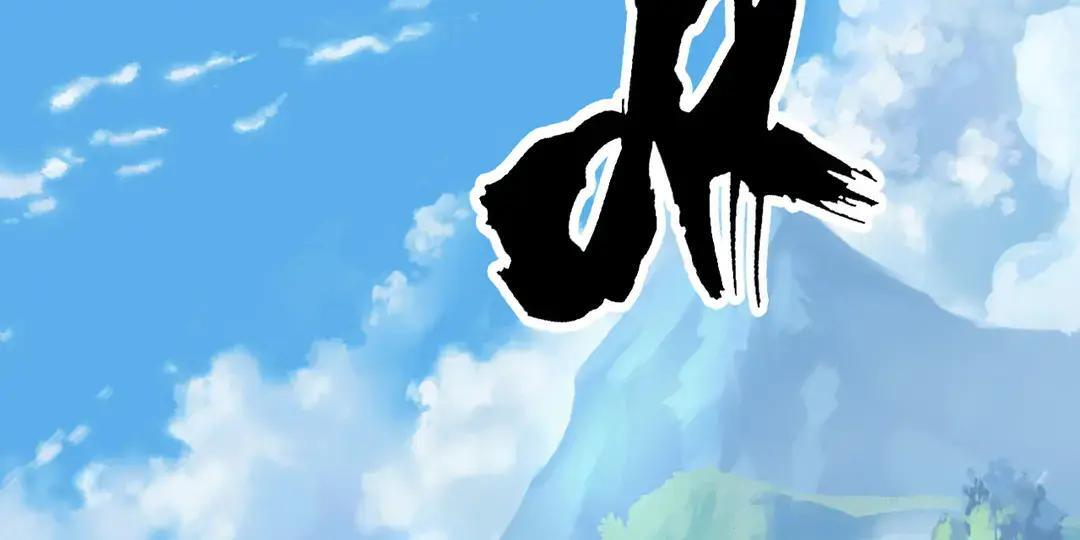 第311话 全是巨龙，吞噬万物 第21页