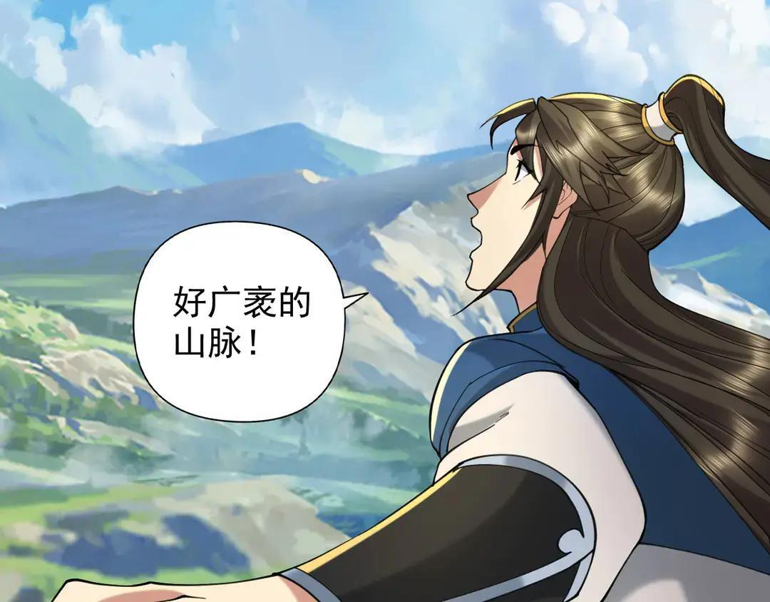 第311话 全是巨龙，吞噬万物 第25页
