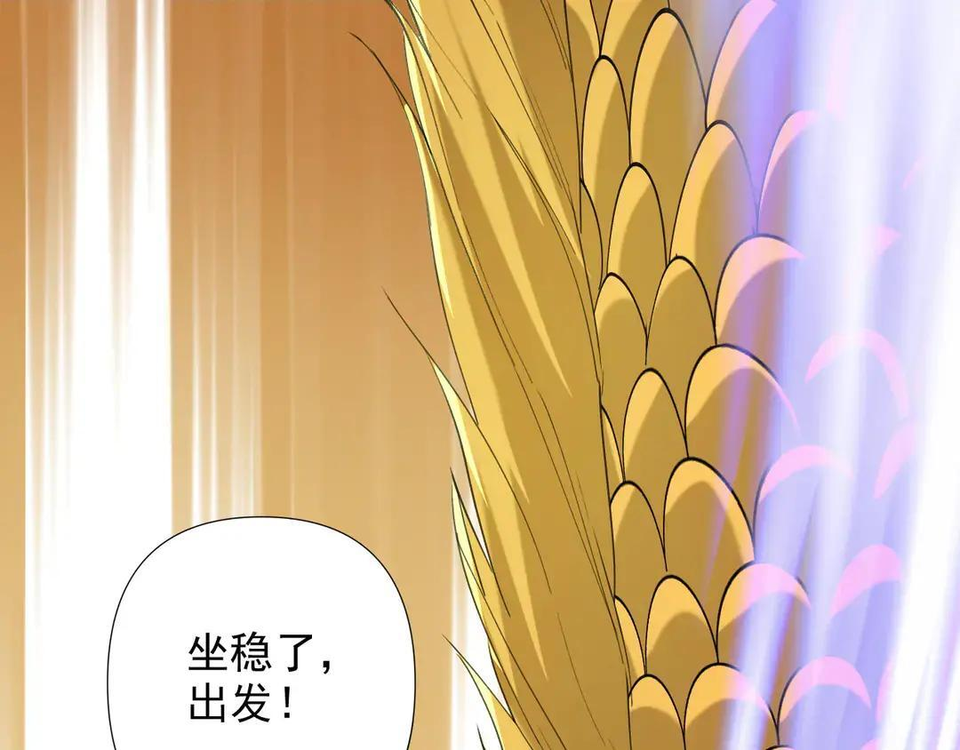 第311话 全是巨龙，吞噬万物 第31页