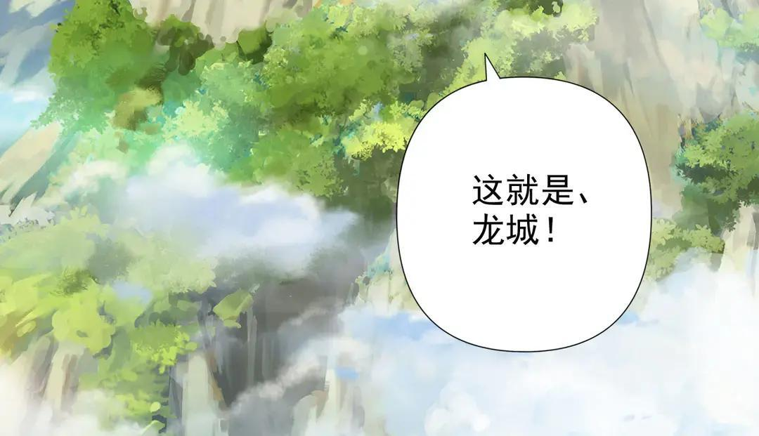 第311话 全是巨龙，吞噬万物 第36页