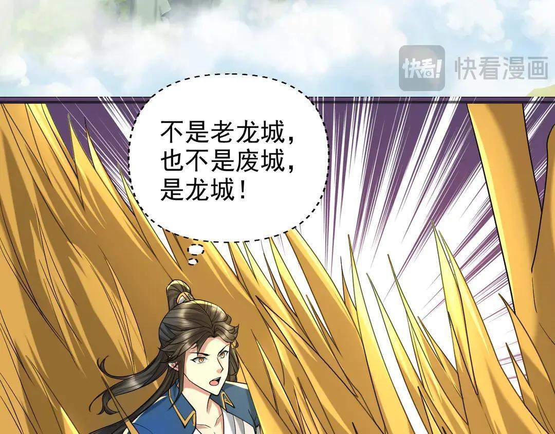 第311话 全是巨龙，吞噬万物 第37页