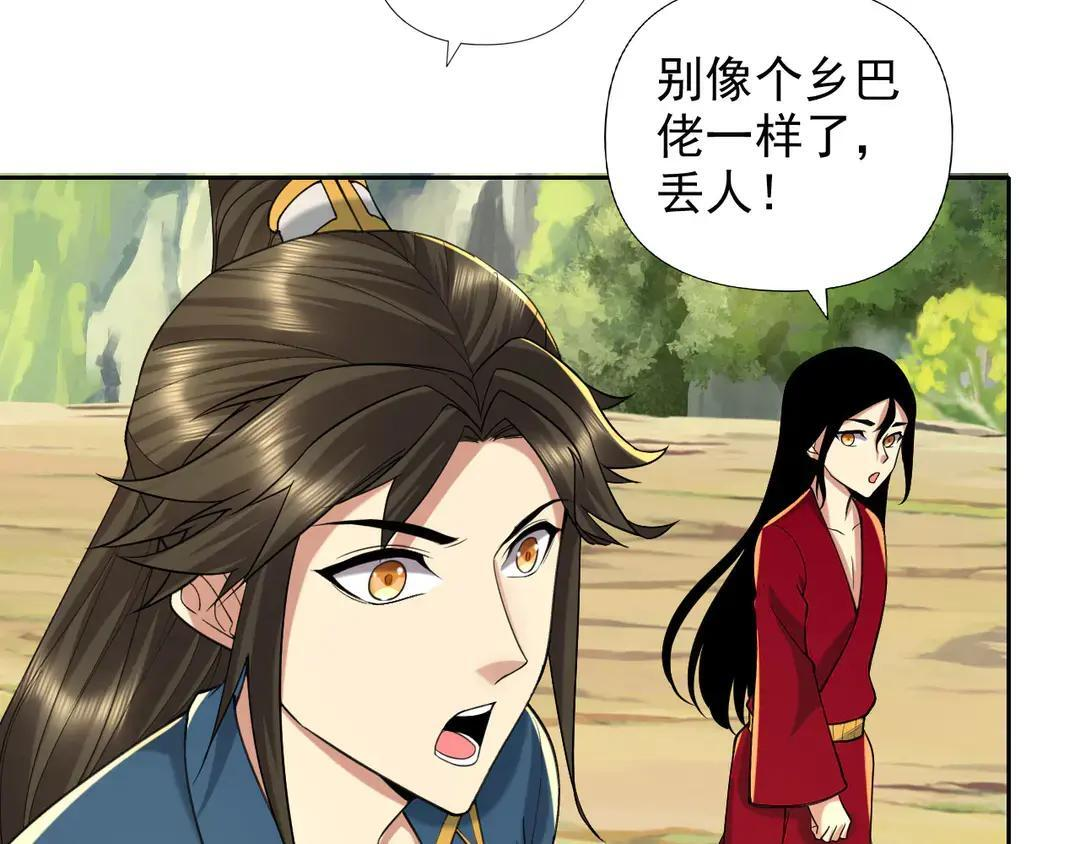 第311话 全是巨龙，吞噬万物 第54页