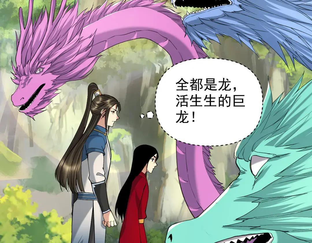 第311话 全是巨龙，吞噬万物 第56页