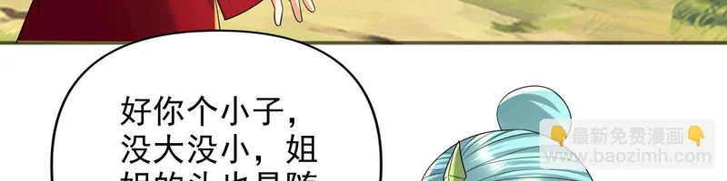 第312话 火龙再现 第4页