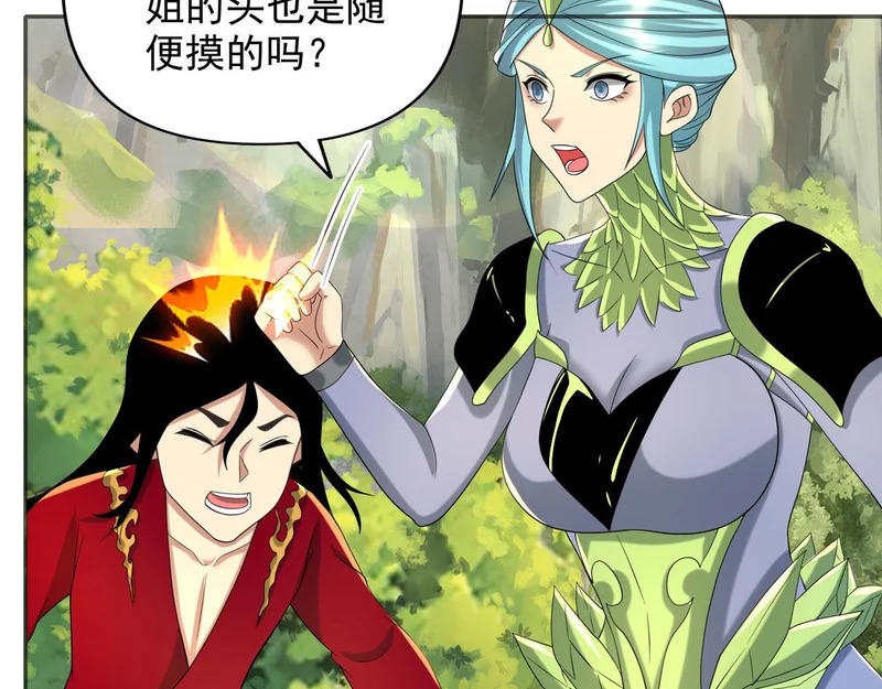 第312话 火龙再现 第5页