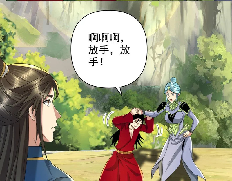 第312话 火龙再现 第6页
