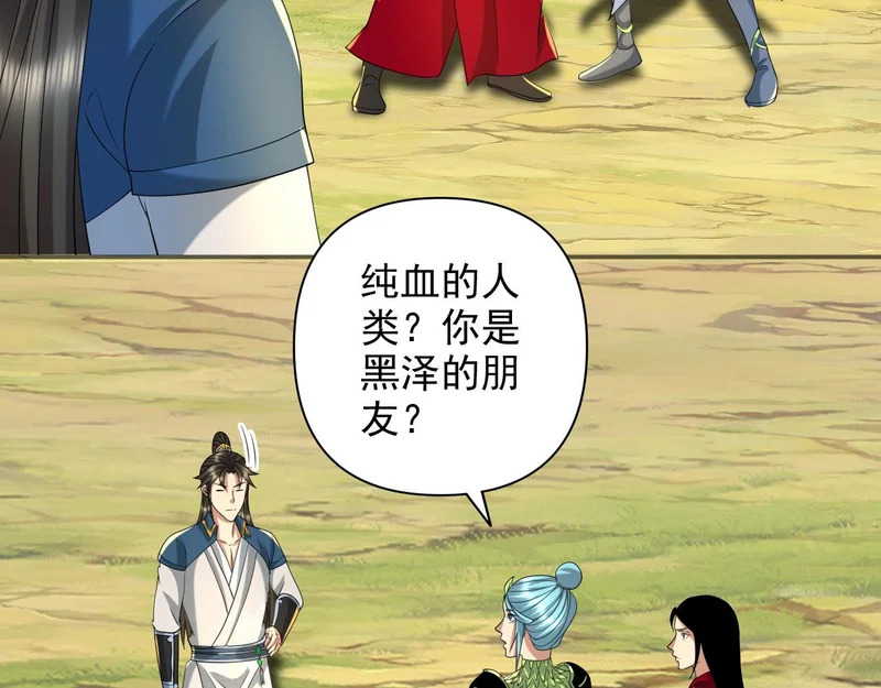 第312话 火龙再现 第7页