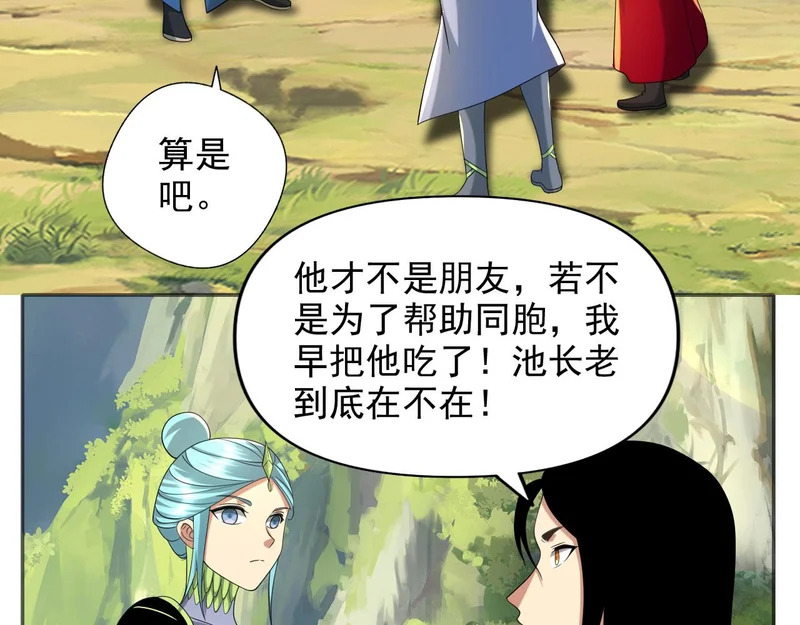 第312话 火龙再现 第9页