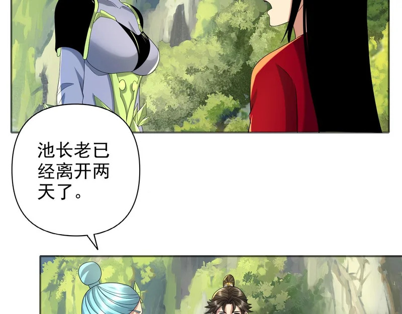 第312话 火龙再现 第10页