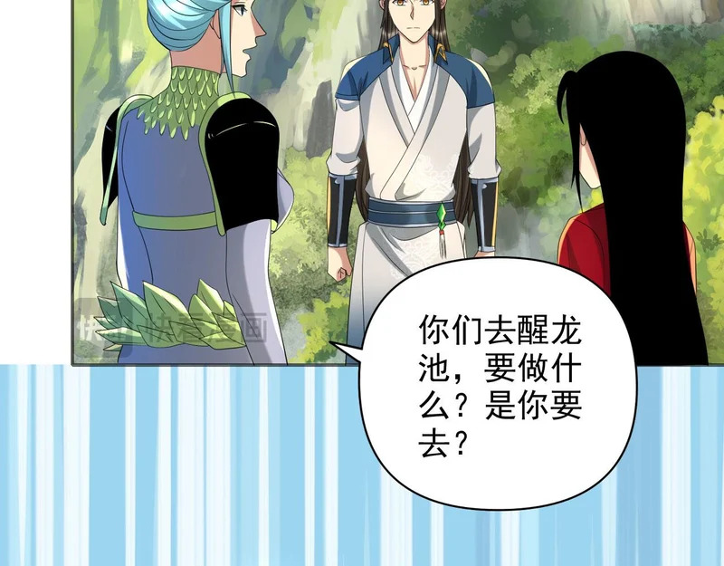 第312话 火龙再现 第11页