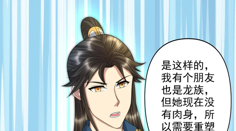 第312话 火龙再现 第12页