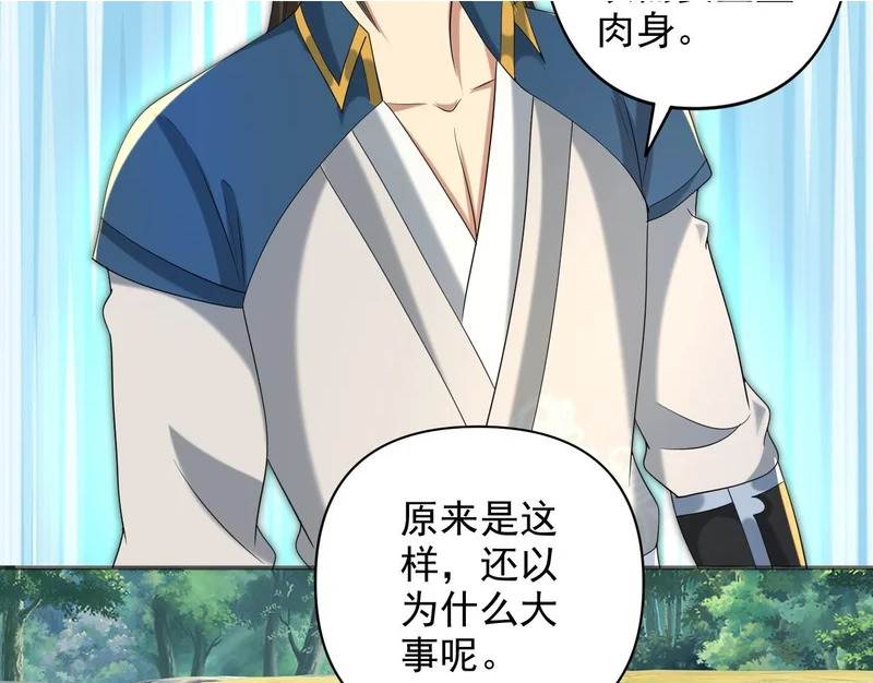 第312话 火龙再现 第13页