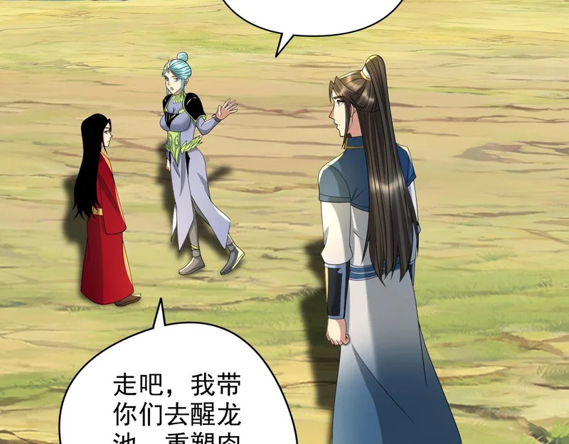 第312话 火龙再现 第14页