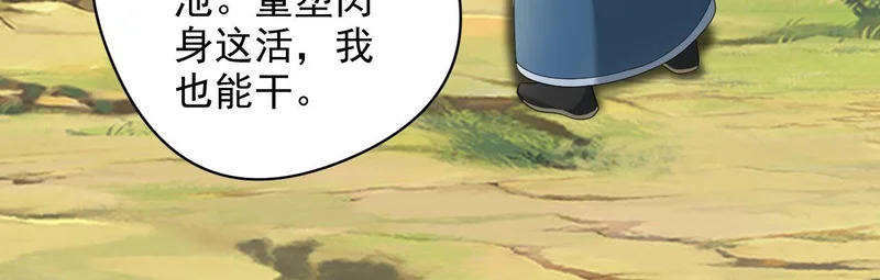 第312话 火龙再现 第15页