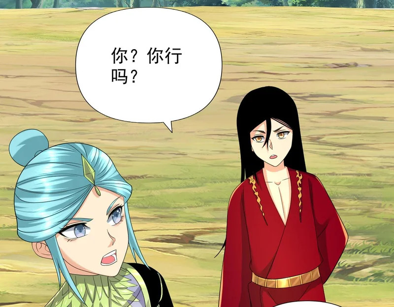 第312话 火龙再现 第16页