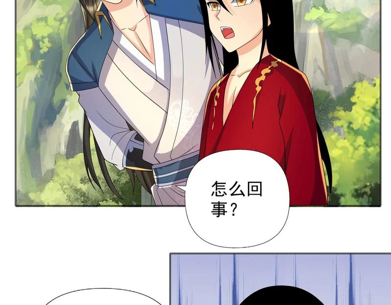 第312话 火龙再现 第18页