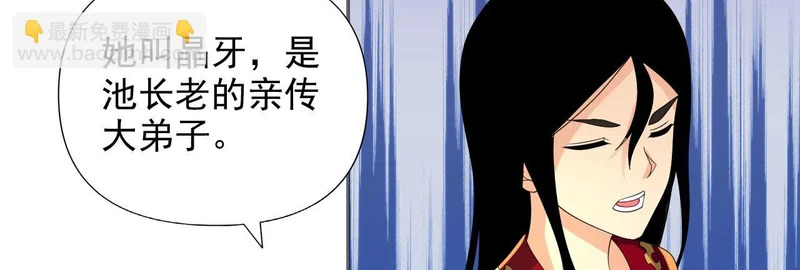 第312话 火龙再现 第19页