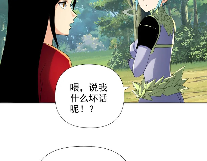 第312话 火龙再现 第22页