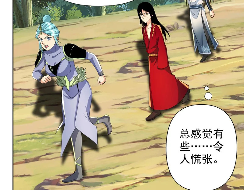 第312话 火龙再现 第24页