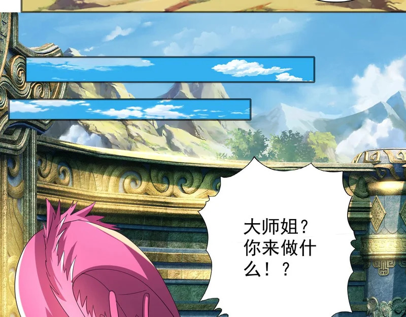 第312话 火龙再现 第25页
