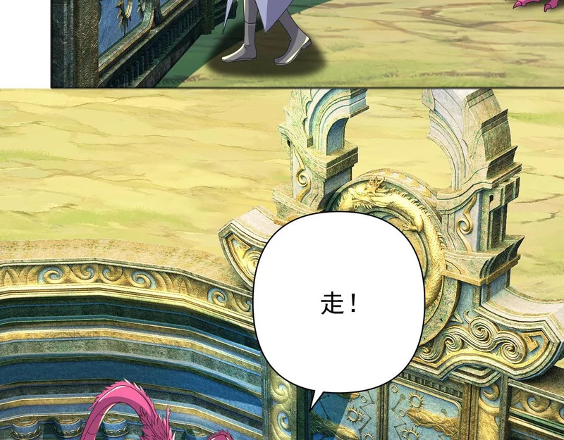 第312话 火龙再现 第32页