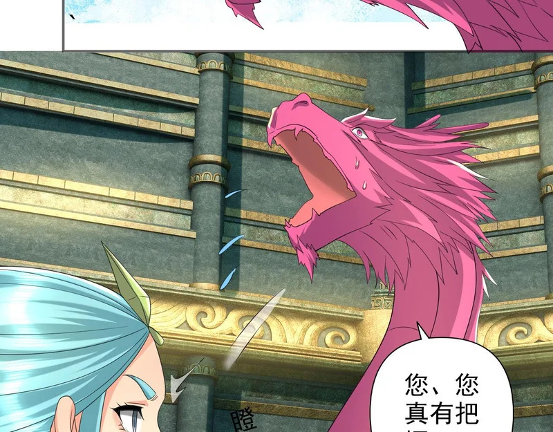 第312话 火龙再现 第40页