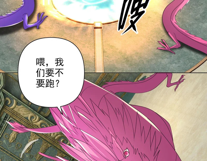 第312话 火龙再现 第43页