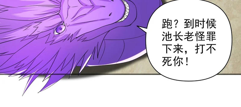 第312话 火龙再现 第45页