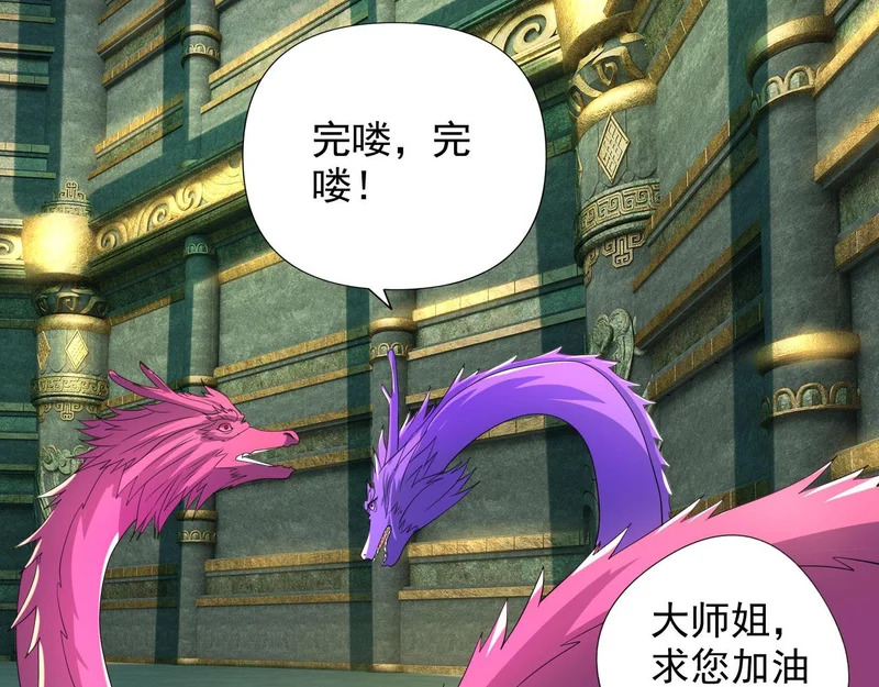 第312话 火龙再现 第46页