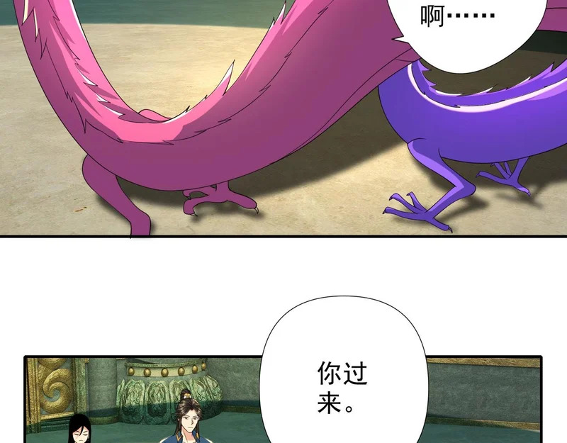 第312话 火龙再现 第47页
