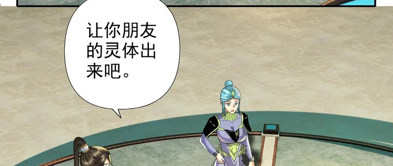 第312话 火龙再现 第49页