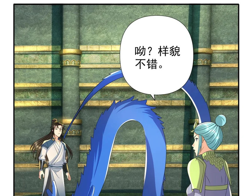 第312话 火龙再现 第51页