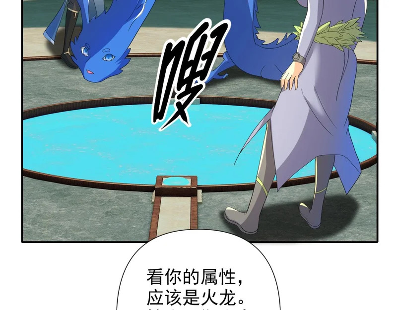 第312话 火龙再现 第52页