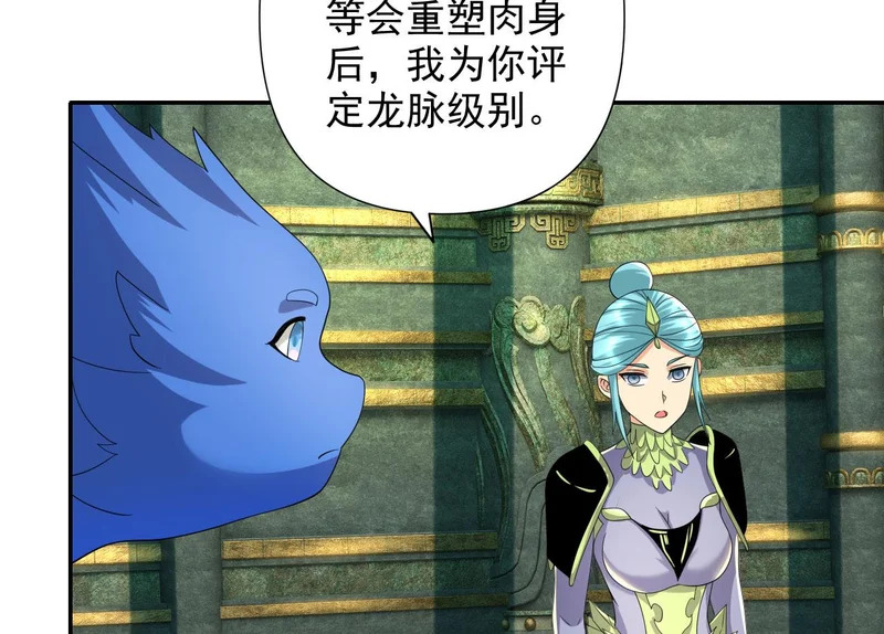 第312话 火龙再现 第53页