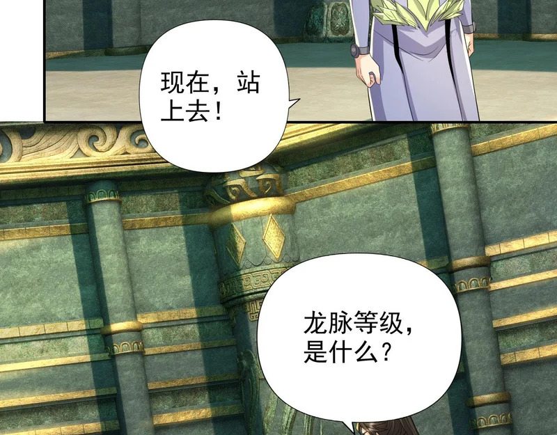 第312话 火龙再现 第54页