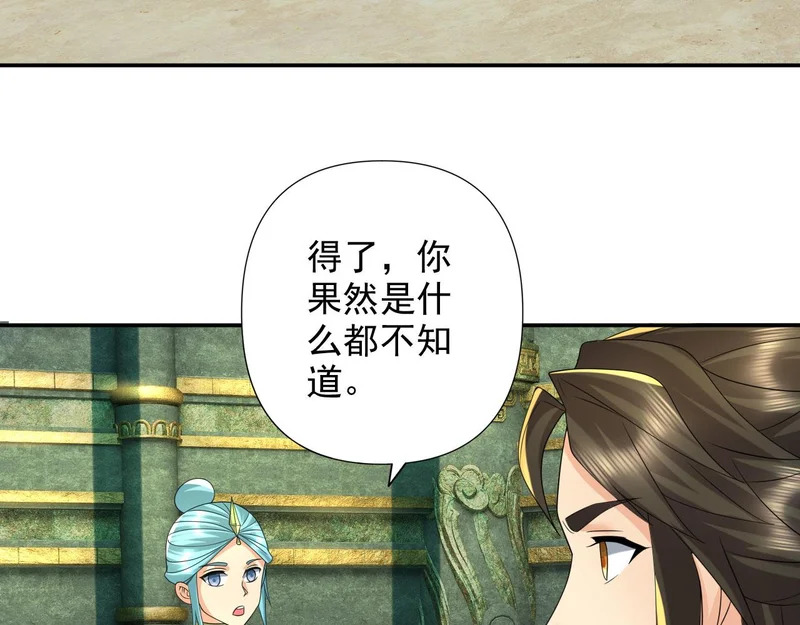 第312话 火龙再现 第56页