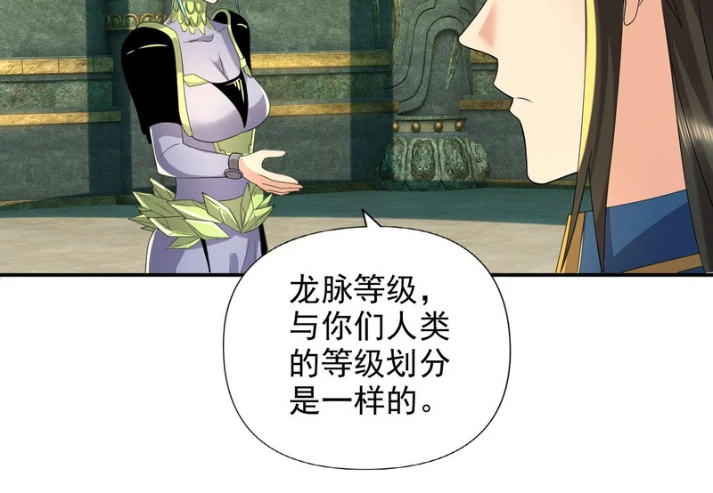 第312话 火龙再现 第57页