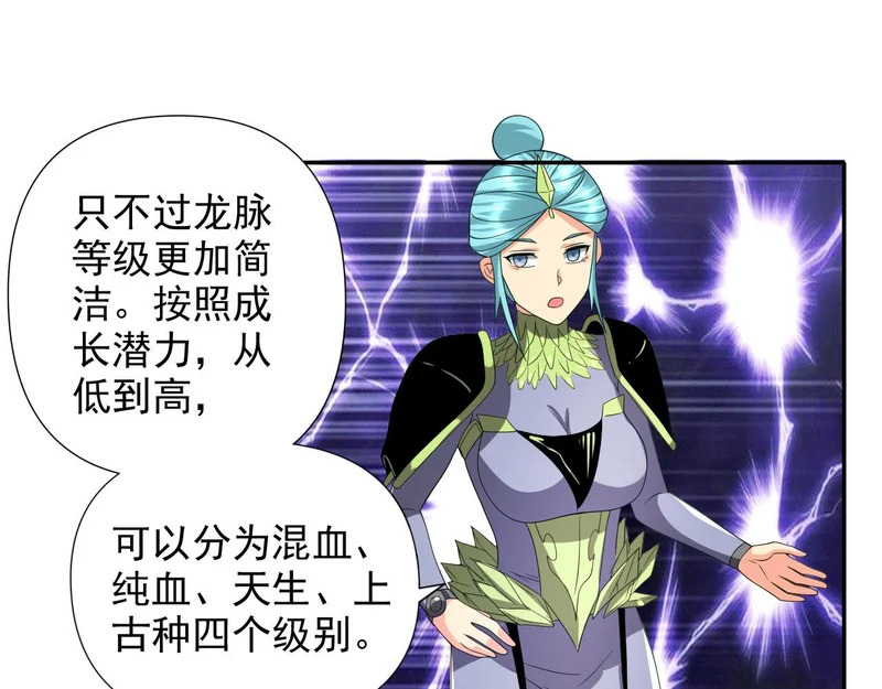 第312话 火龙再现 第58页