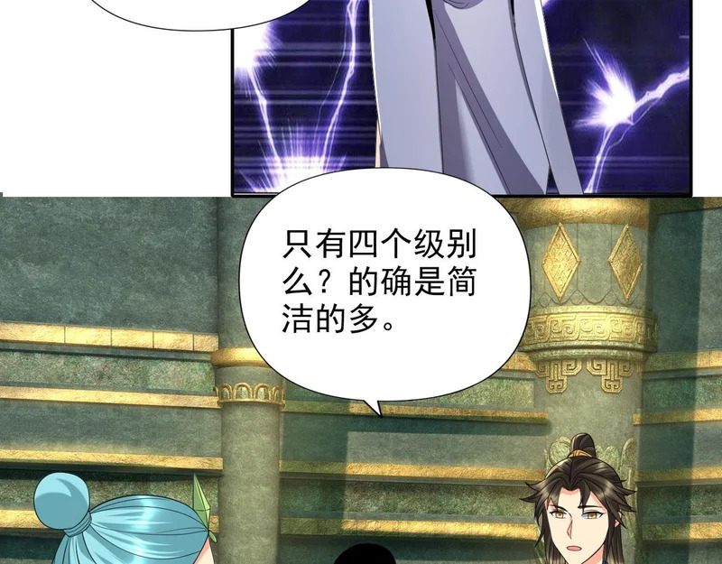 第312话 火龙再现 第59页