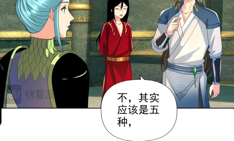 第312话 火龙再现 第60页