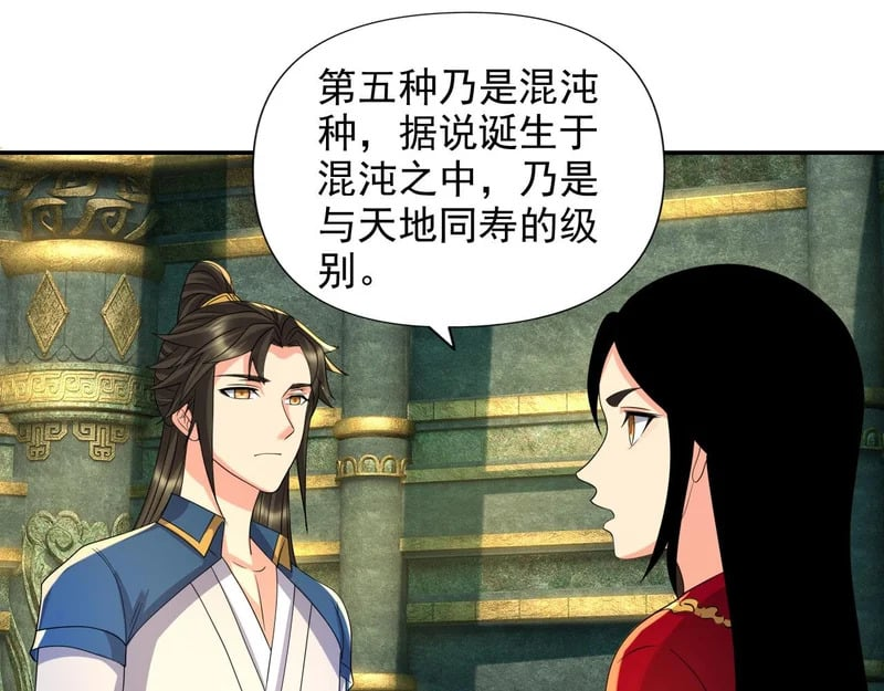 第313话 出手瞬间，神魂俱灭 第1页