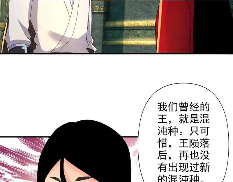 第313话 出手瞬间，神魂俱灭 第2页