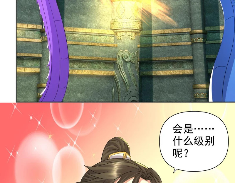 第313话 出手瞬间，神魂俱灭 第16页