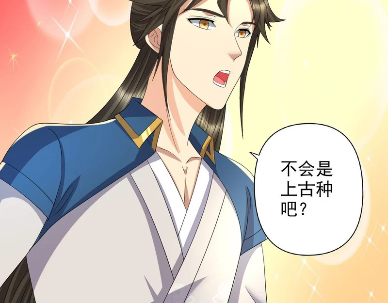 第313话 出手瞬间，神魂俱灭 第17页