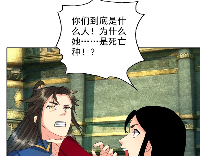 第313话 出手瞬间，神魂俱灭 第24页
