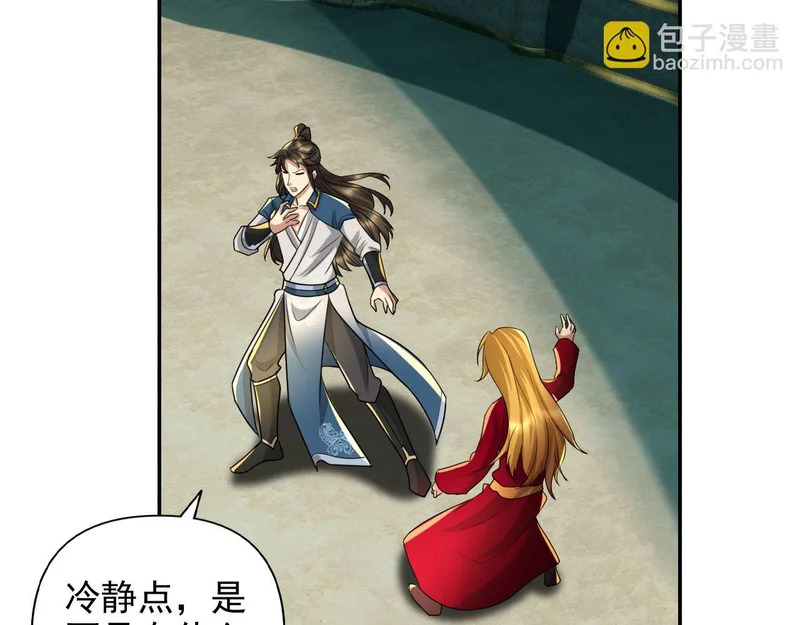 第313话 出手瞬间，神魂俱灭 第26页