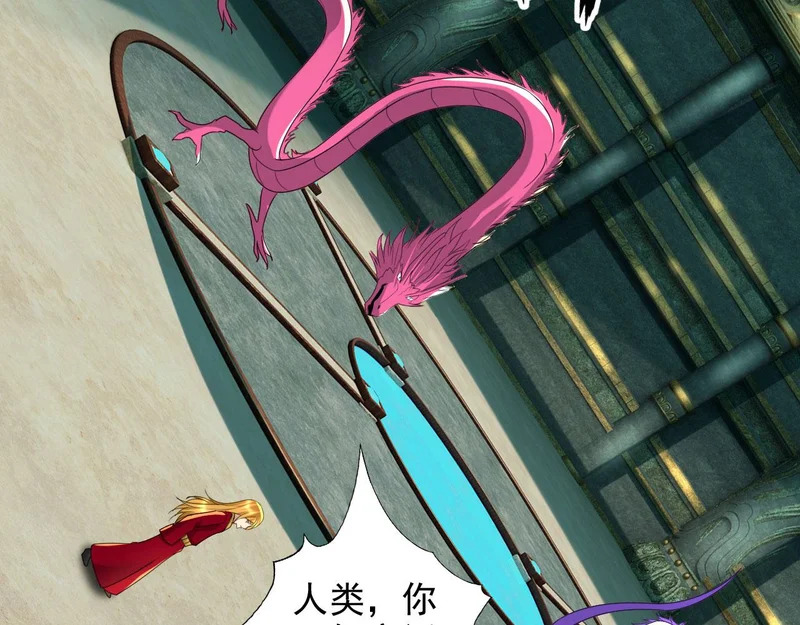 第313话 出手瞬间，神魂俱灭 第30页