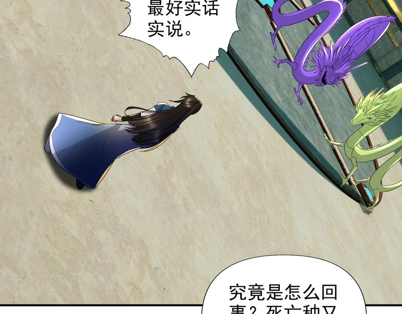 第313话 出手瞬间，神魂俱灭 第31页